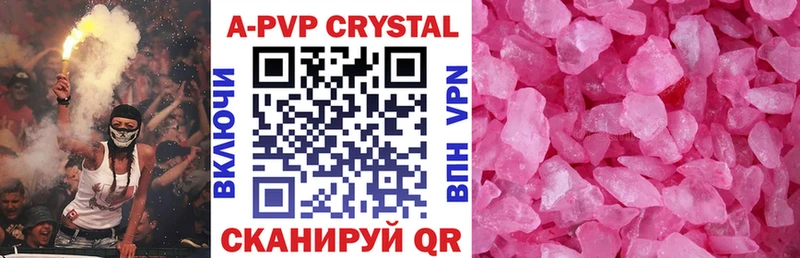А ПВП Crystall  Набережные Челны 