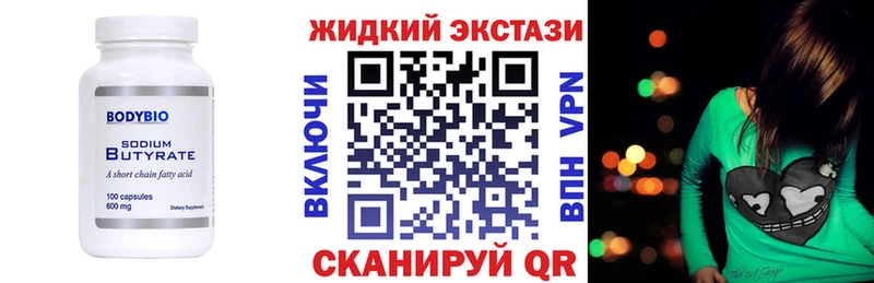 Бутират вода  как найти наркотики  Набережные Челны 