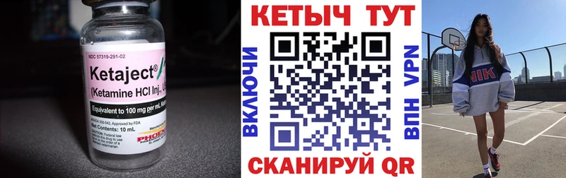 КЕТАМИН ketamine  Набережные Челны 